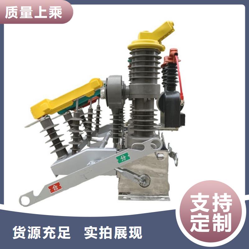 ZW7A-40.5/T1600-31.5真空断路器