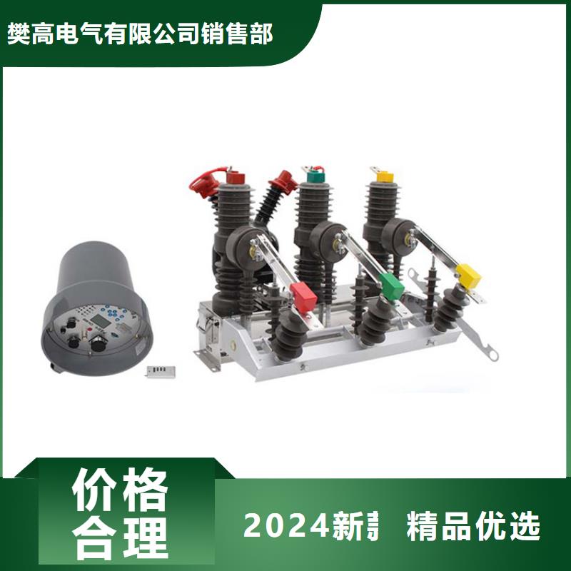 ZN63A-12/1000-20戶內真空斷路器