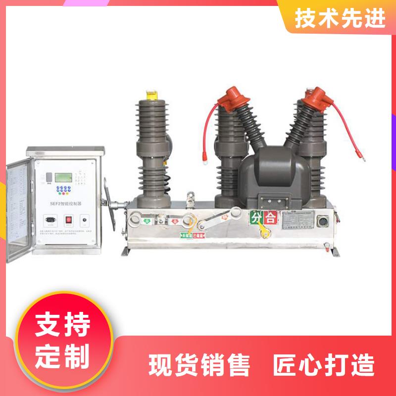 优选:好货有保障 真空断路器,【氧化锌避雷器】拒绝伪劣产品