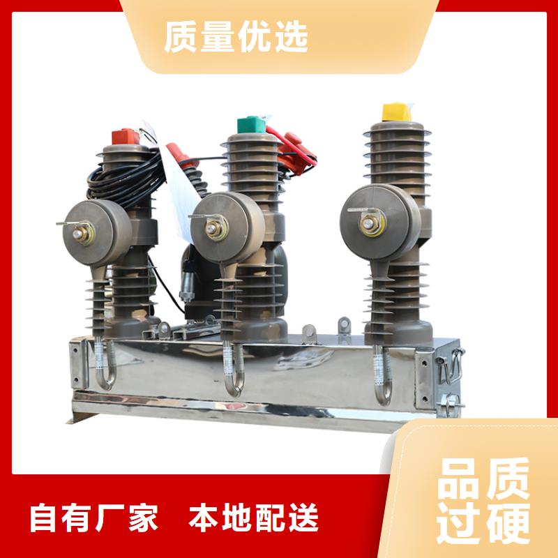 ZW7-35/1250-40户外高压断路器