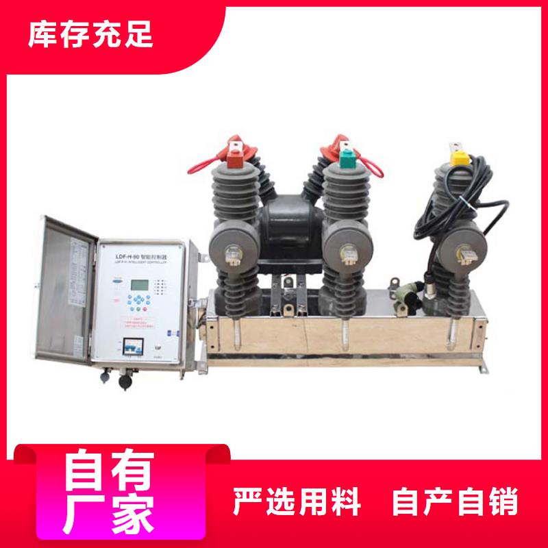 ZW43-12G/1250-20真空断路器多少钱