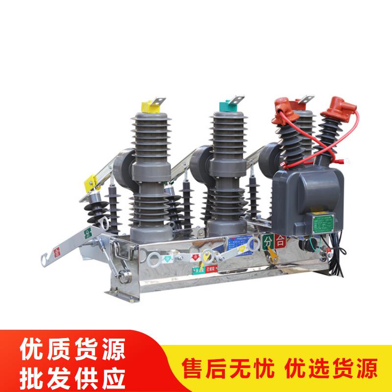 ZW7-35/1600户外高压真空断路器