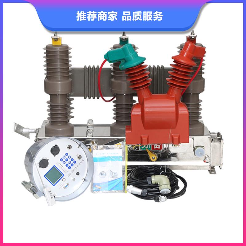 【 真空断路器 高低压电器细节严格凸显品质】-樊高电气销售部(贵阳市分公司)