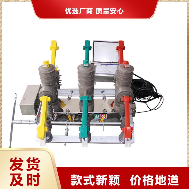 ZW8-12G/630-20戶外真空斷路器