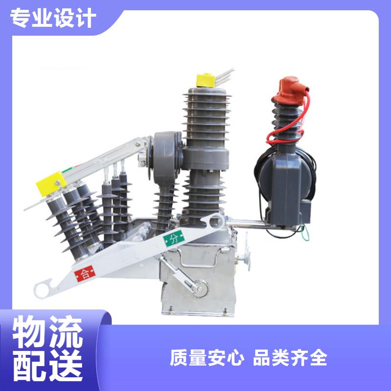 ZW43A-12G/1250-20户外柱上断路器