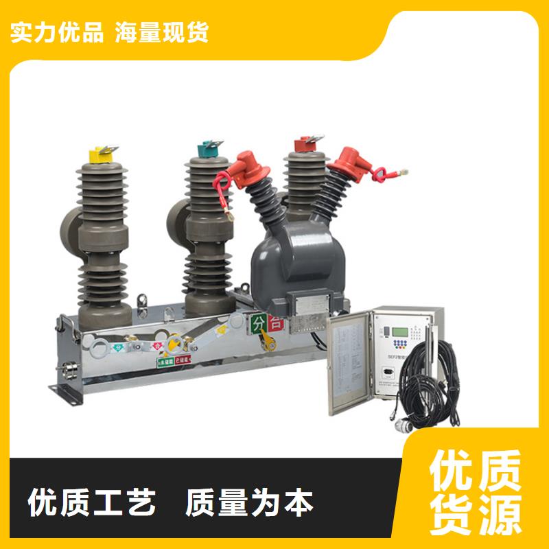 ZW8A-12G/630-20