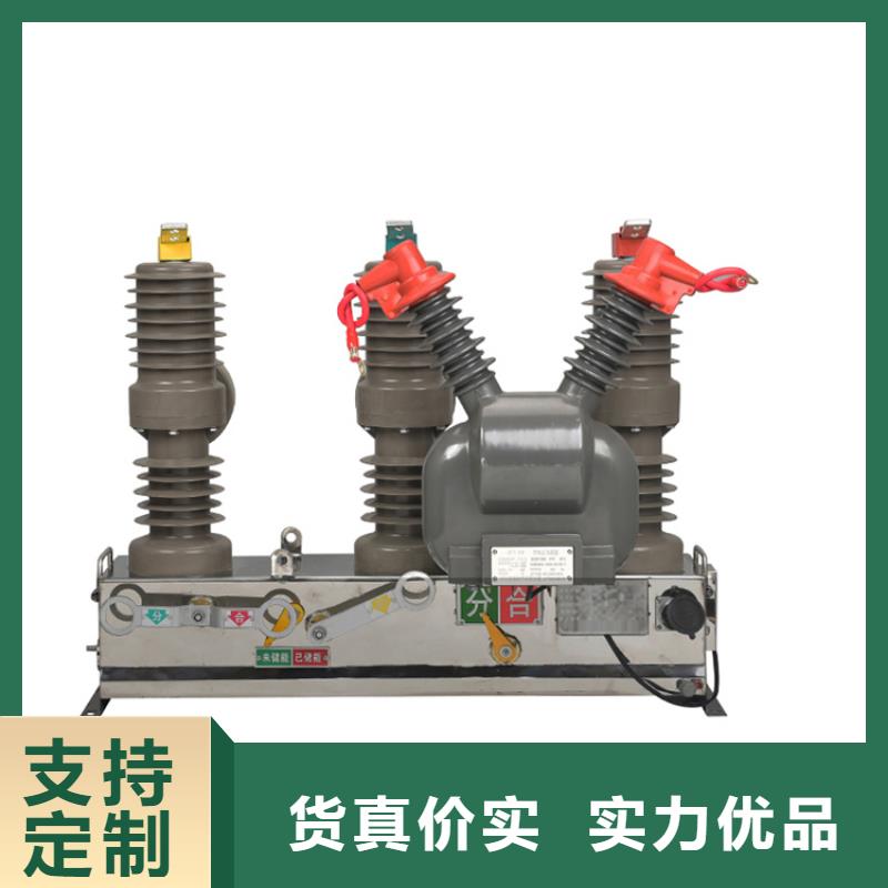 ZW8A-12G/630-20