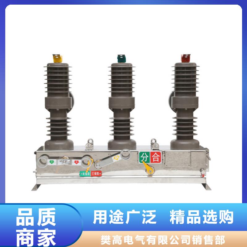 ZW20-12F/T1250高压断路器