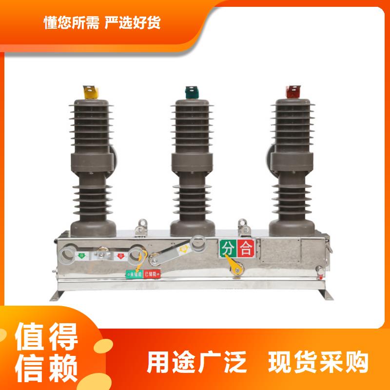 真空断路器氧化锌避雷器供应库存充足