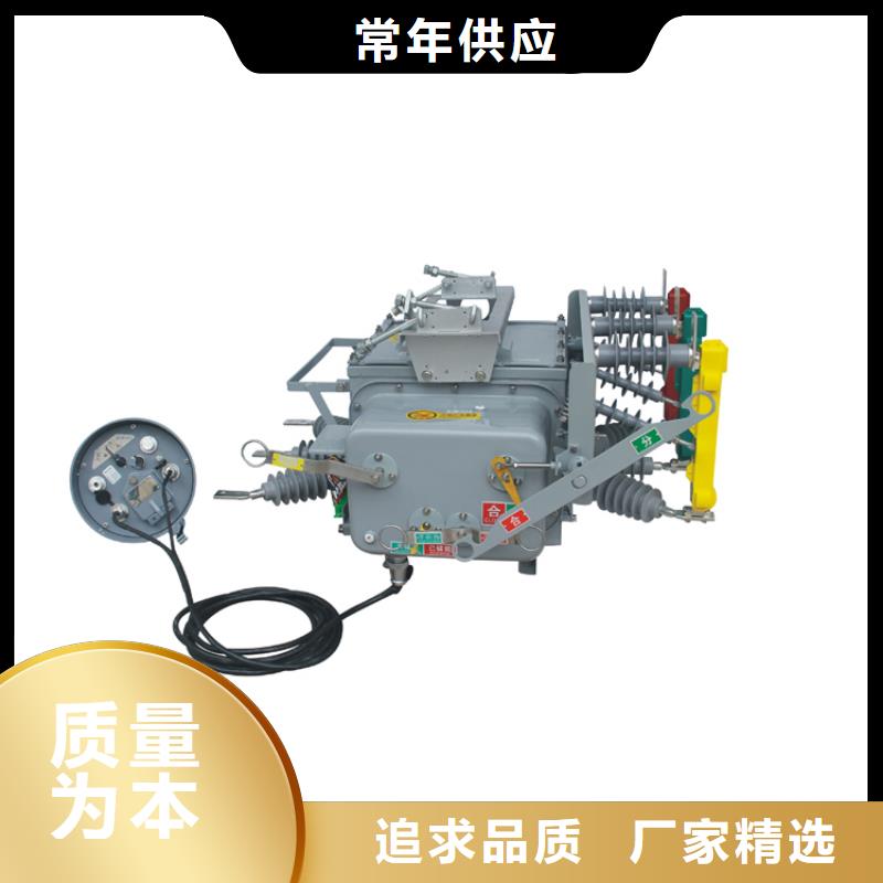 优选:好货有保障 真空断路器,【氧化锌避雷器】拒绝伪劣产品
