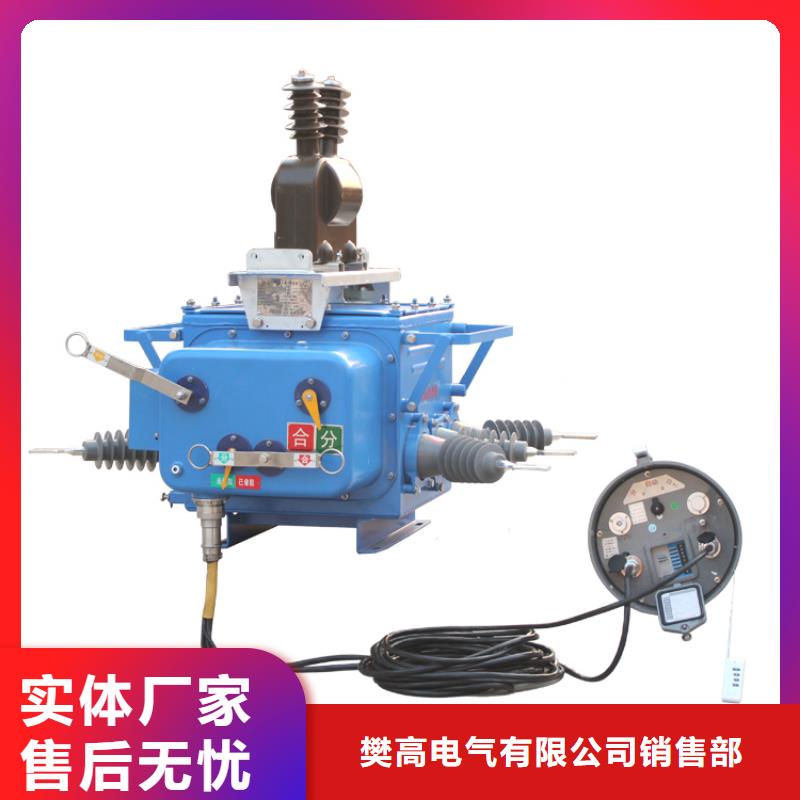 真空断路器氧化锌避雷器供应库存充足
