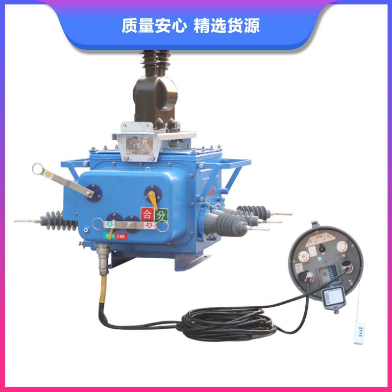 ZN28-12T/630-20连体式系列户内真空断路器