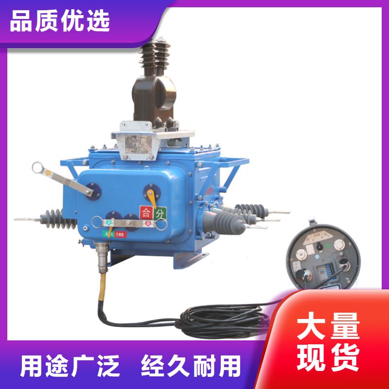 ZW43-12G/1250-20真空断路器多少钱