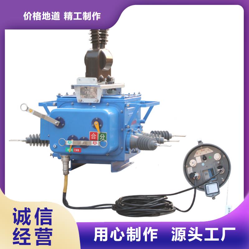 望江|大观|巢湖|淮南|六安|芜湖|合肥真空断路器,【氧化锌避雷器】拒绝伪劣产品-樊高电气销售部(安庆市分公司)