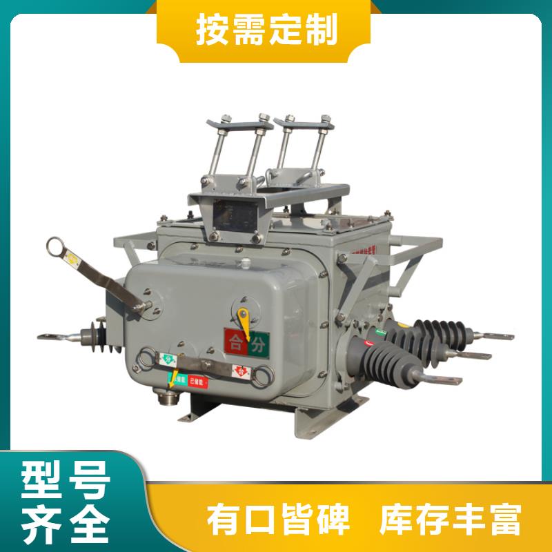 ZW43A-12G/T630-12.5户外高压真空断路器