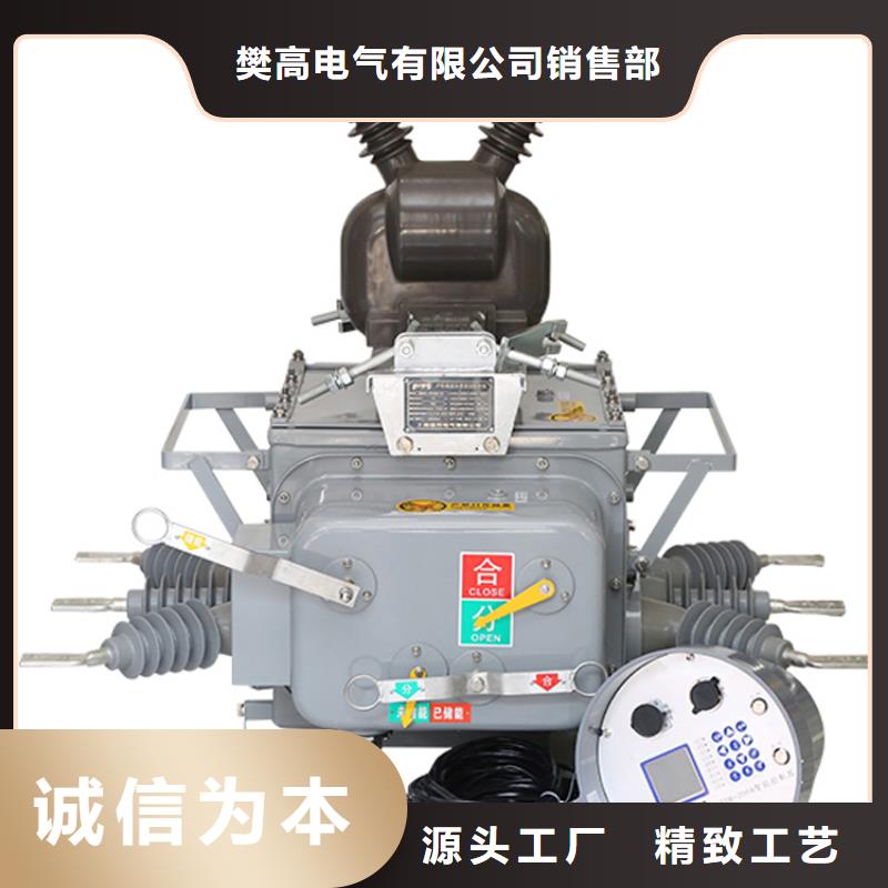 ZN85-40.5/630断路器