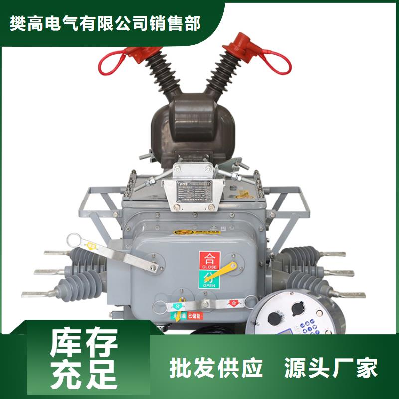 氧化锌避雷器货源【 真空断路器,固定金具源头直供】