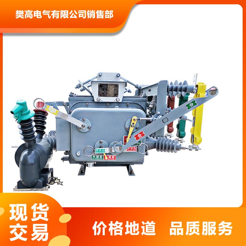 ZW32P-12G/1250-25真空断路器厂家