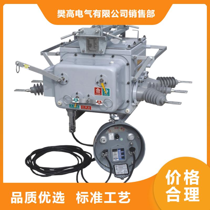 ZN28-12T/2500-40高压真空断路器