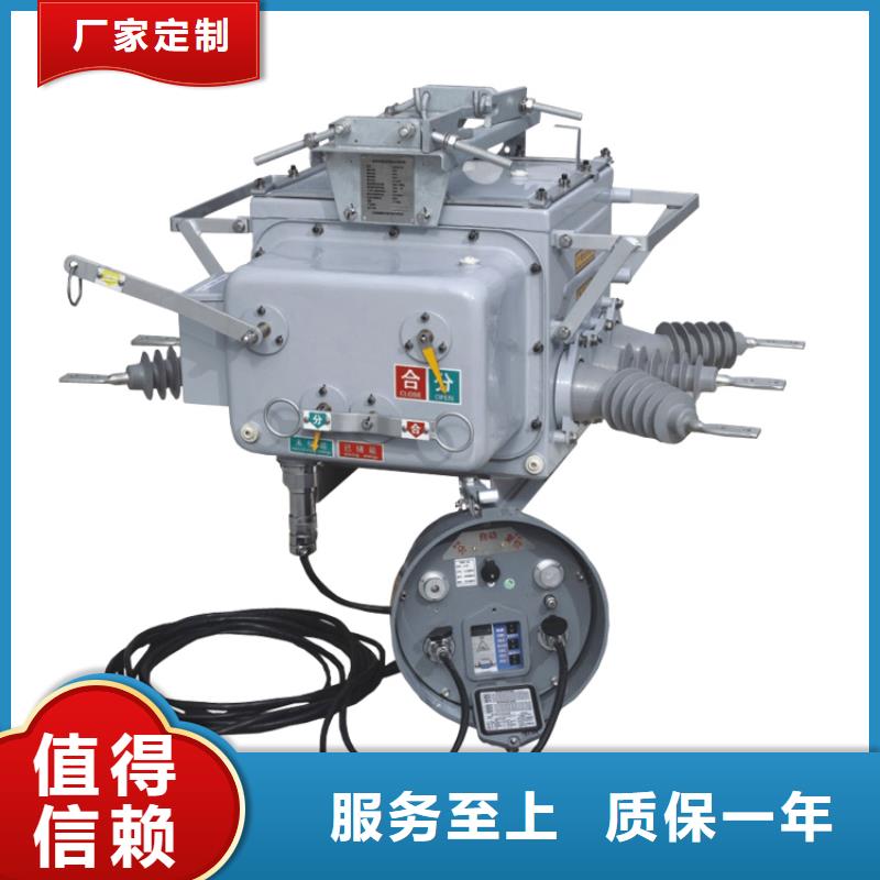 ZWM9-12/630永磁断路器