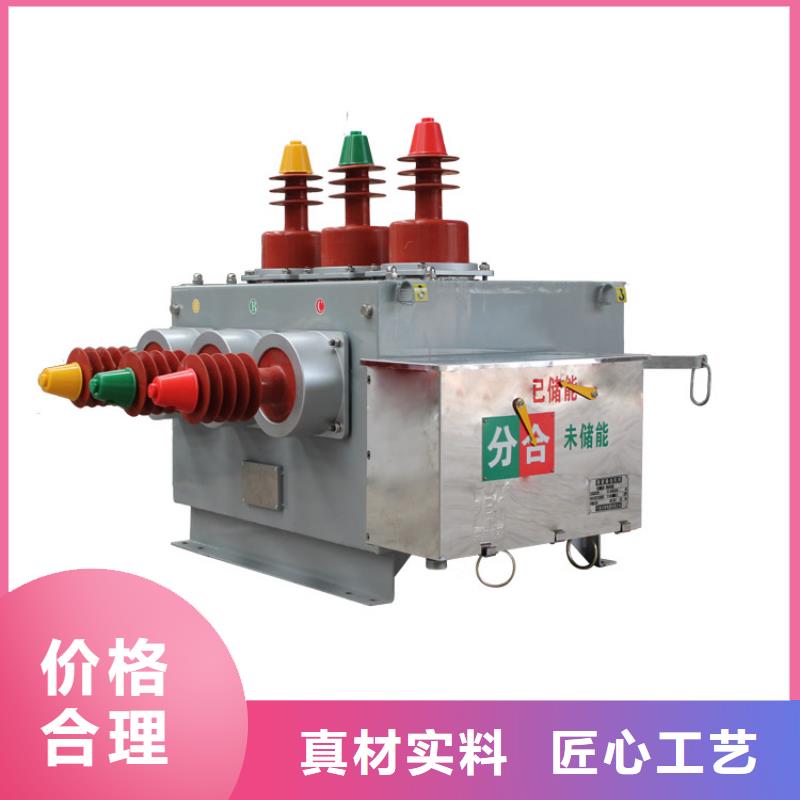 ZW20-12F/T1250高压断路器
