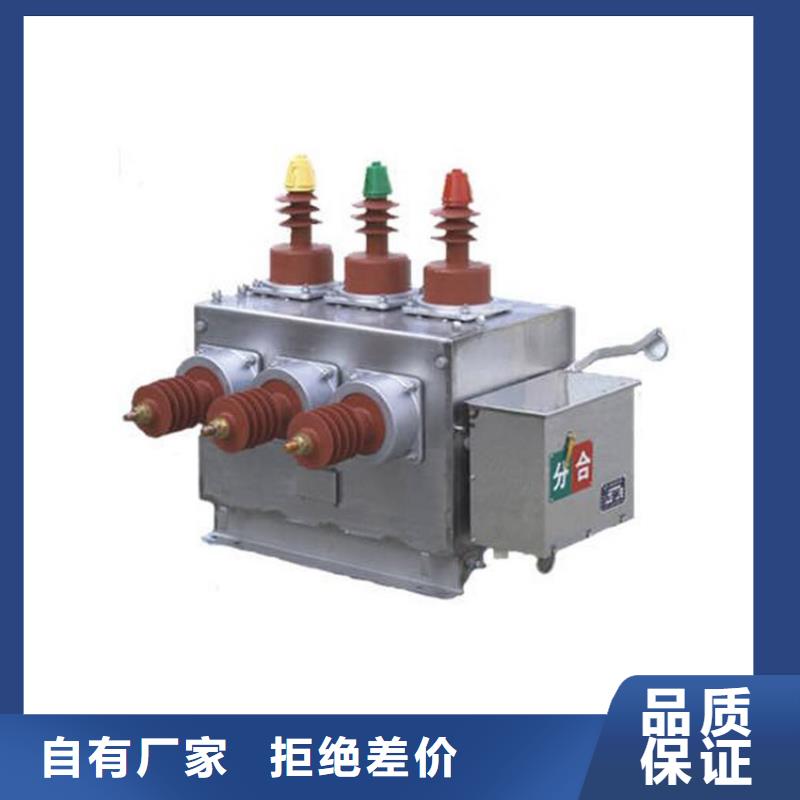 ZN28A-12/630分体式系列户内真空断路器