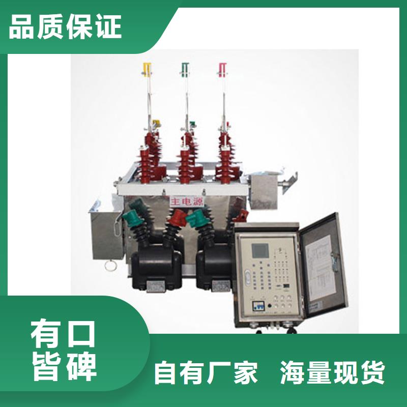 LW3-10G/630-12.5六氟化硫断路器