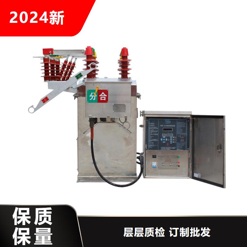 ZW32-12/1250-25户外高压真空断路器质量怎么样