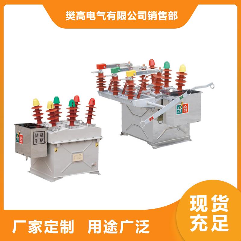 优选:好货有保障 真空断路器,【氧化锌避雷器】拒绝伪劣产品