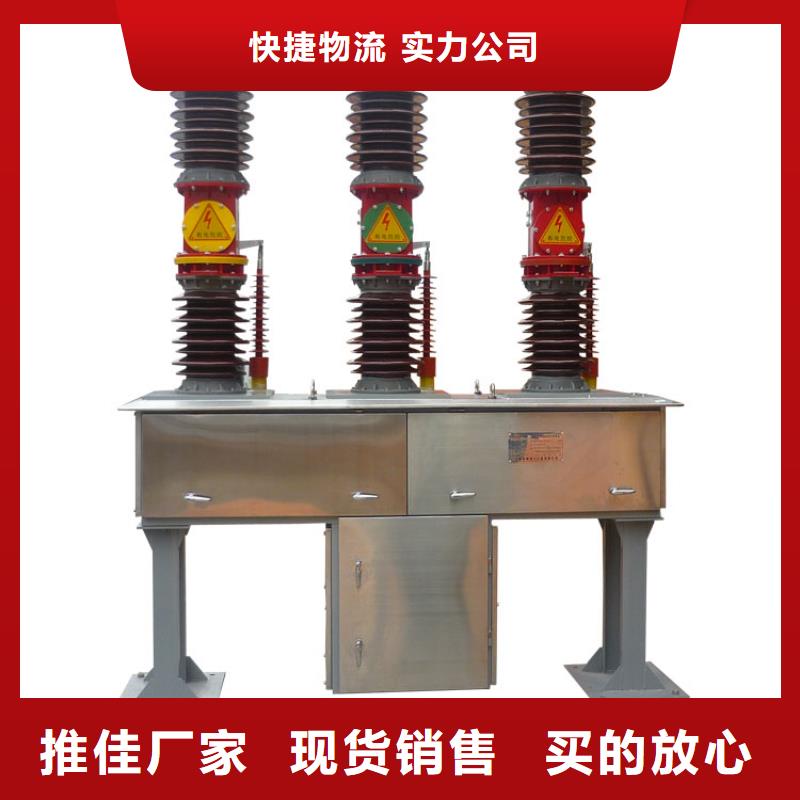 LW3-12ⅡG/630-20六氟化硫斷路器