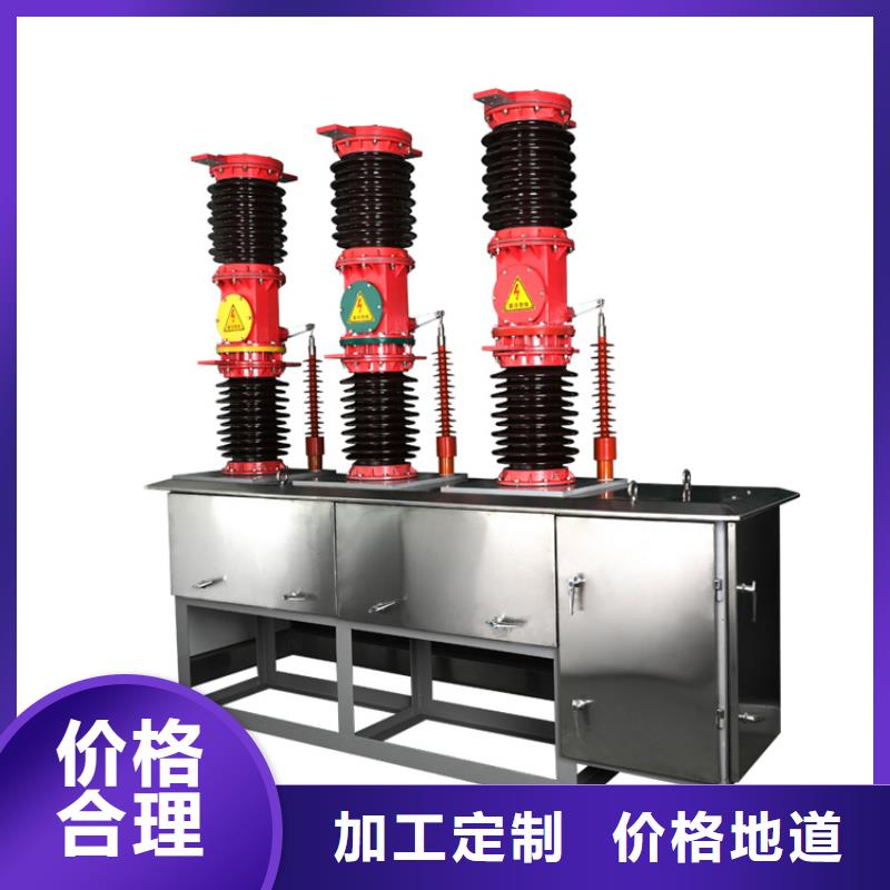 厂家经验丰富 真空断路器 【固定金具】库存齐全厂家直供- 当地 专业品质_产品中心
