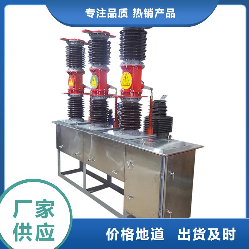 【真空断路器】-限流熔断器工厂采购-服务区域包括西宁|海北|海西|海东|果洛|黄南|海南等-产品视频