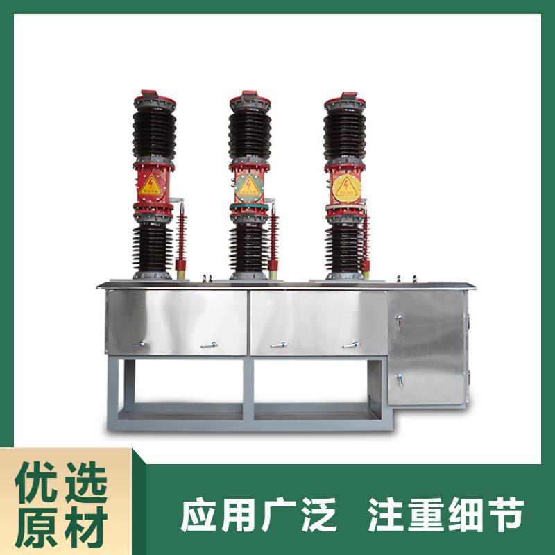 ZW32-24G/1250-20户外高压柱上开关