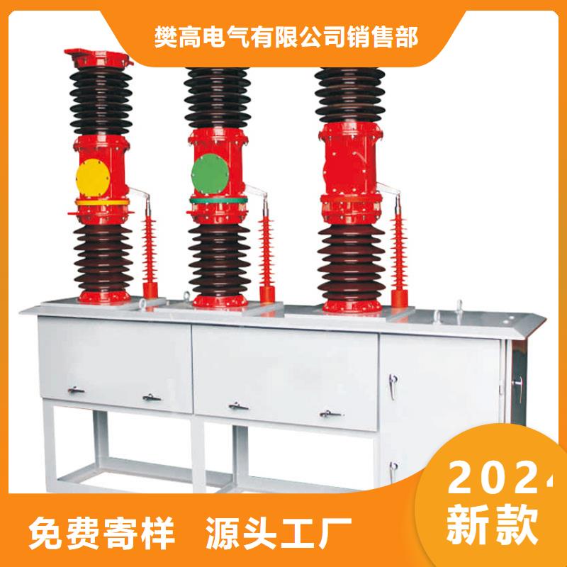 樊高氧化锌避雷器【真空断路器】-限流熔断器用心细节qy55.com