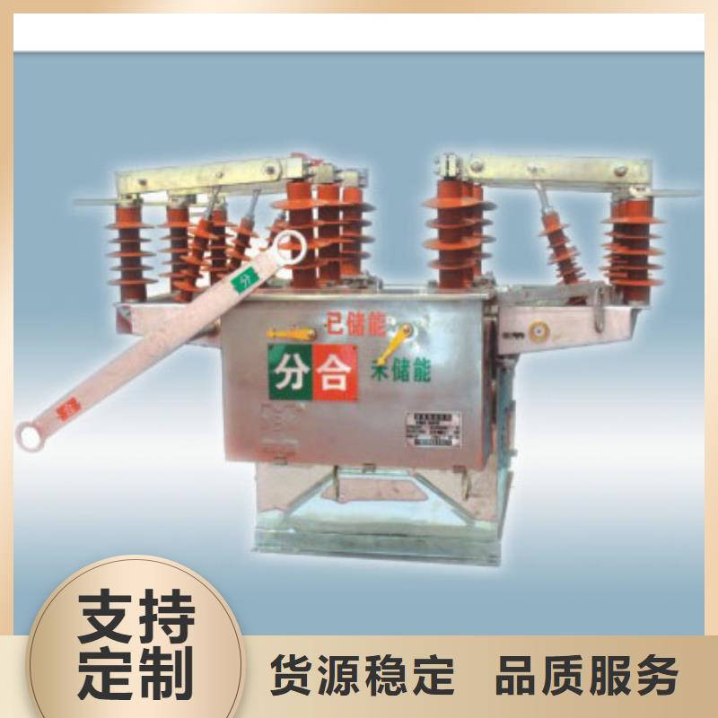 LW3-12IG/400-12.5六氟化硫断路器