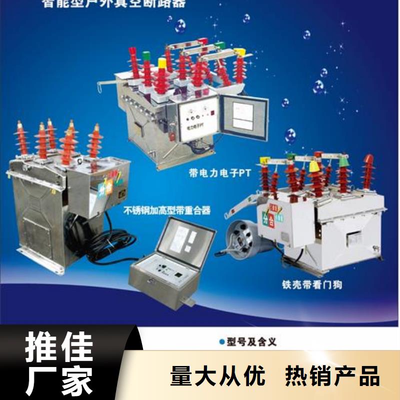 ZW32-40.5/T2000户外真空断路器多少钱