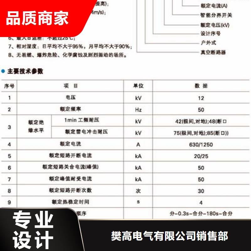 LW3-12IG/630-20六氟化硫断路器