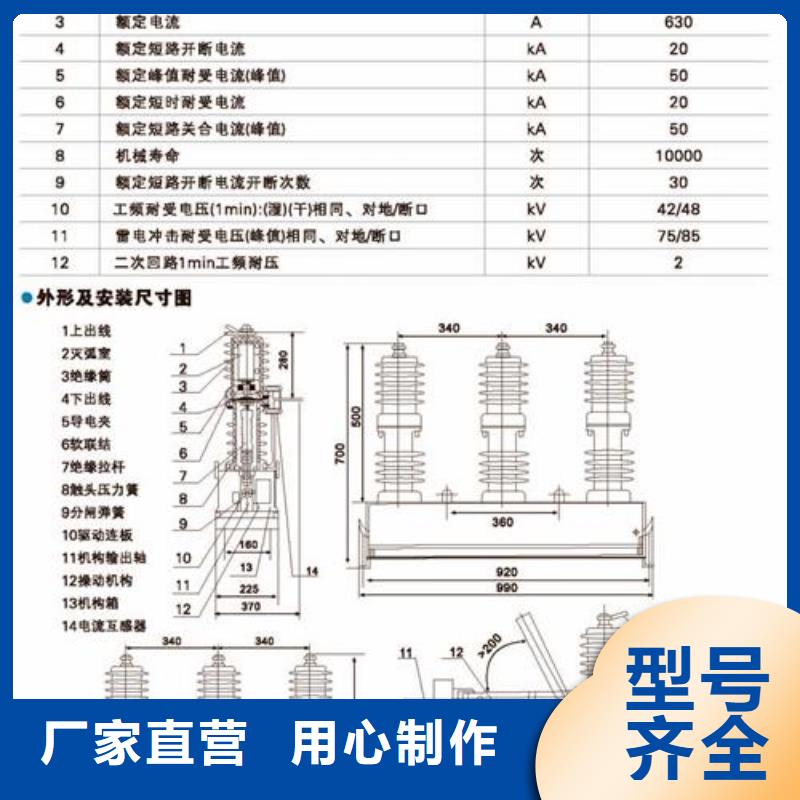 ZW8-12F/T1250-31.5戶外高壓真空斷路器質量怎么樣