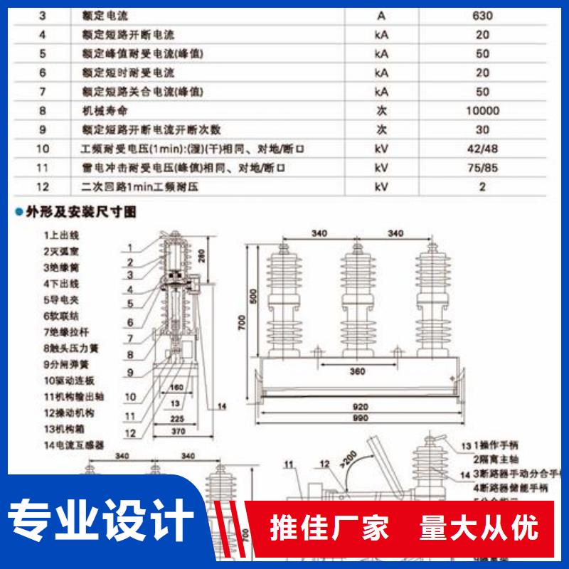 ZW7-40.5/1250真空断路器