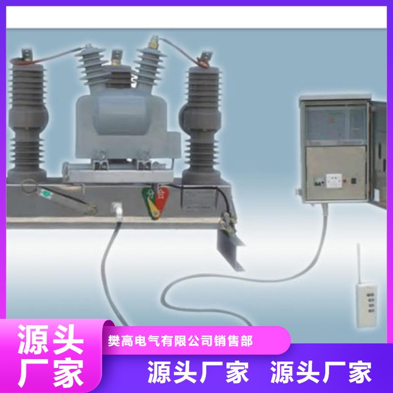 氧化锌避雷器货源【 真空断路器,固定金具源头直供】