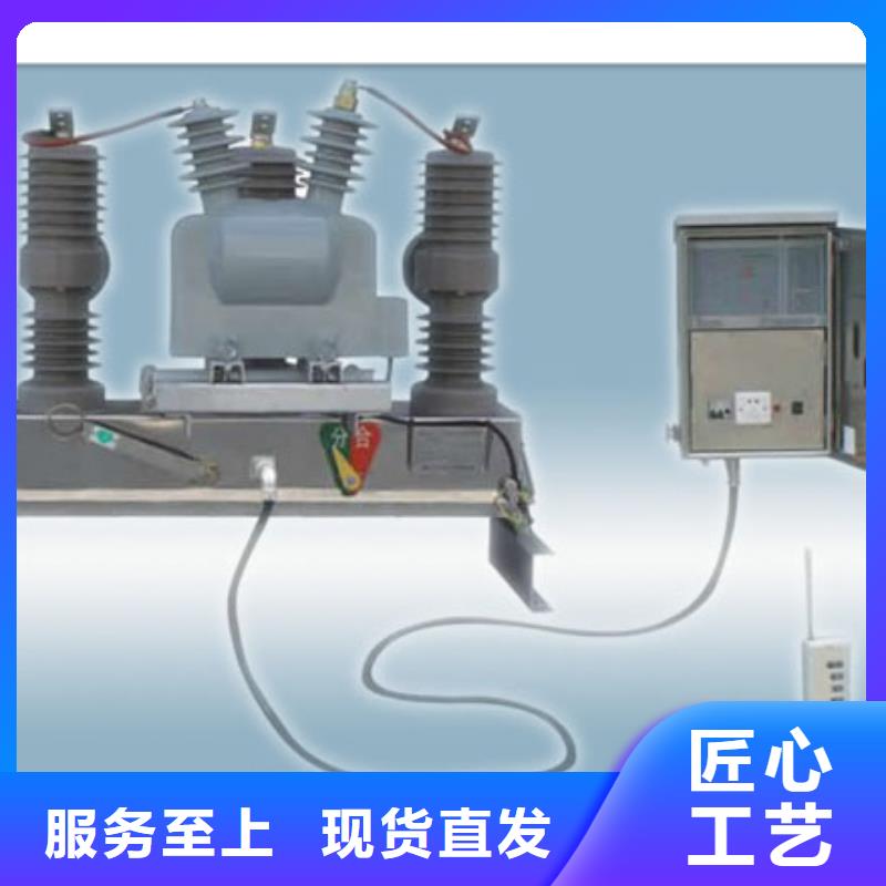 ZW37-40.5/1250-31.5户外高压真空断路器质量怎么样