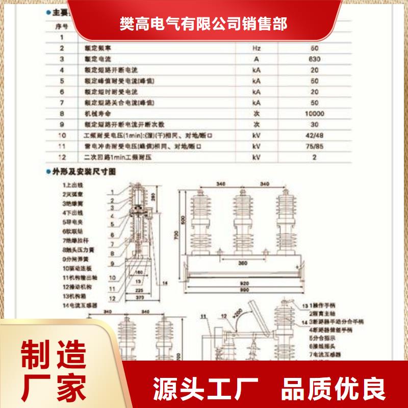 ZN28A-12/1000分体式系列户内真空断路器