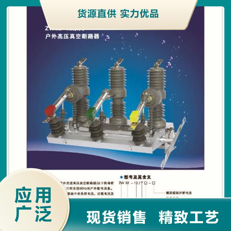 真空断路器一件也发货