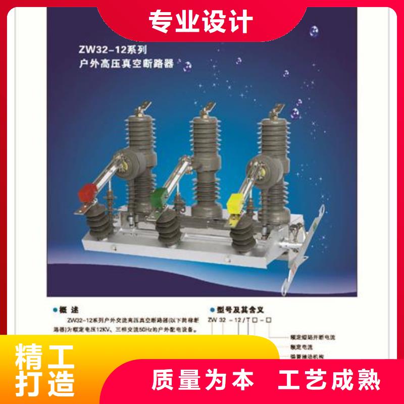 LW3-12G/400-8六氟化硫断路器