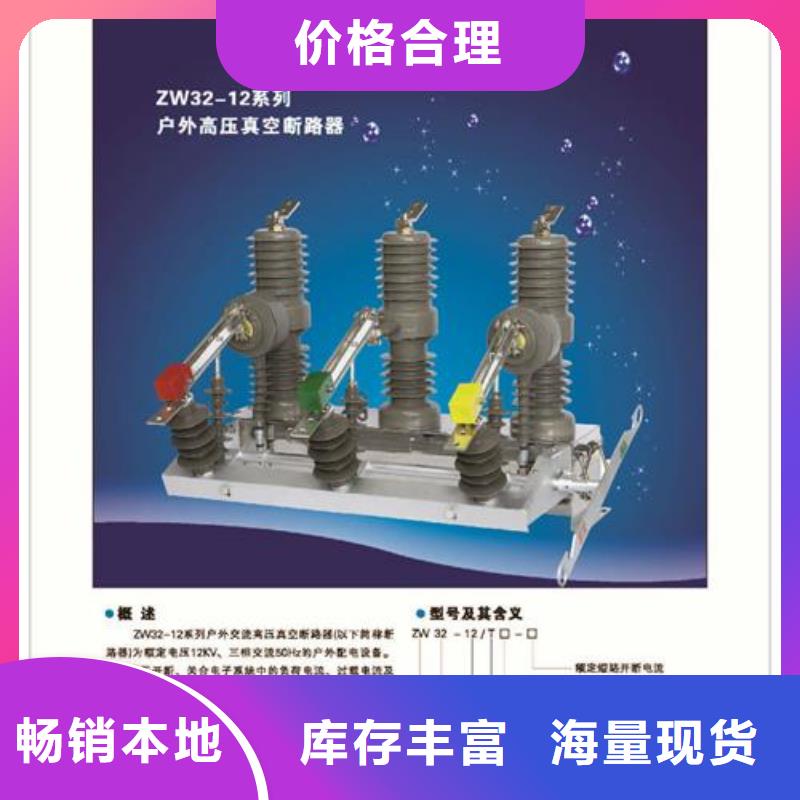 ZN12-12/630户内真空断路器