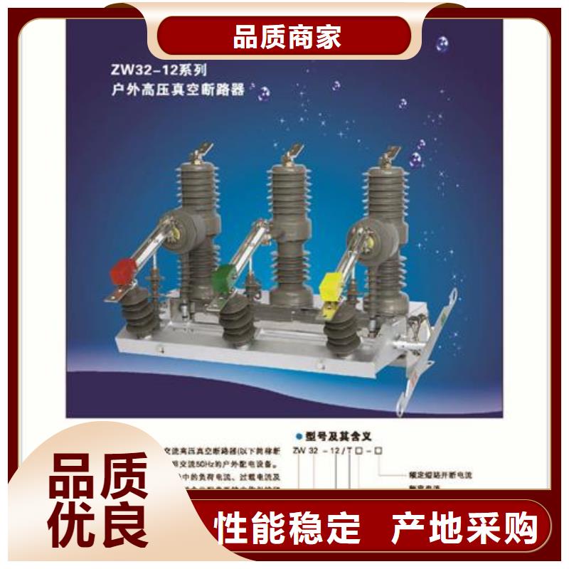 【真空断路器】_穿墙套管多种规格可选覆盖范围含|大悟|安陆|咸宁|黄石|随州|黄冈|鄂州|十堰|恩施