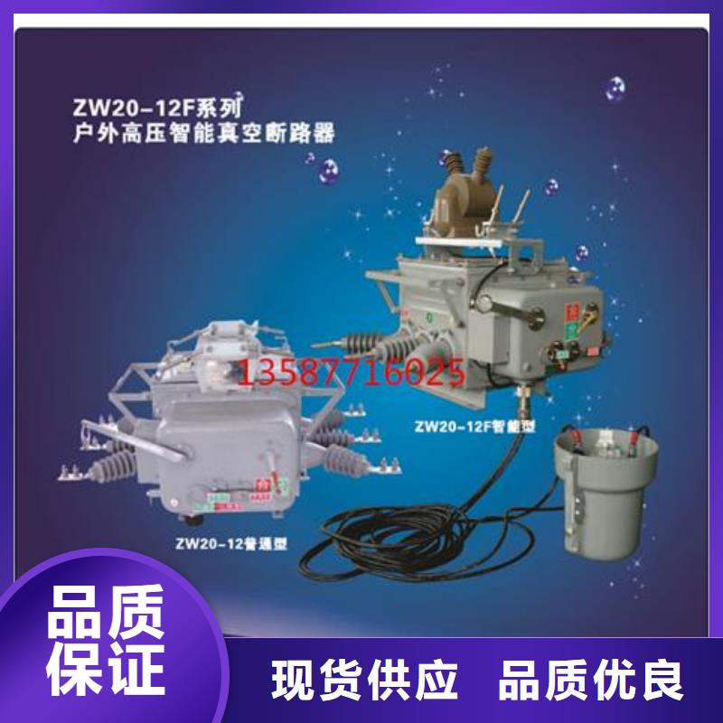 【真空断路器】 跌落式熔断器购买的是放心