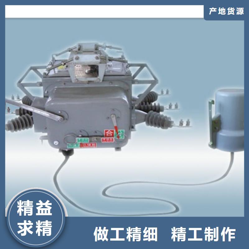 樊高优选:实力见证【真空断路器】-限流熔断器工厂采购
