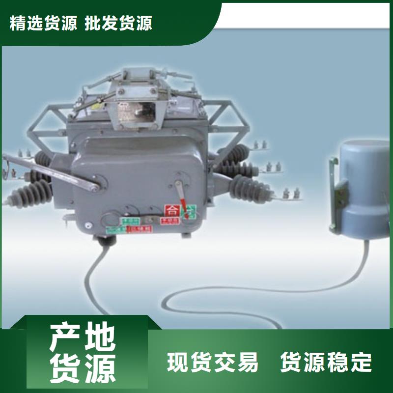 厂家经验丰富 真空断路器 【固定金具】库存齐全厂家直供- 当地 专业品质_产品中心