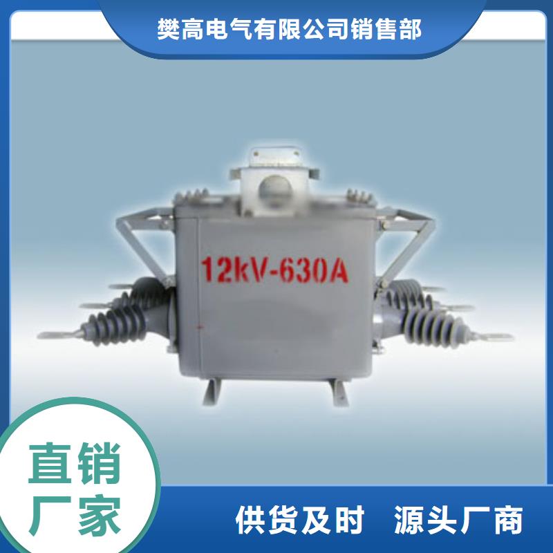 ZW32-40.5/1600-40户外柱上真空断路器